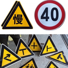 潍坊市三角牌标志牌制作_警告标志牌_标志牌生产厂家_价格