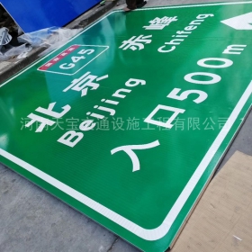 潍坊市高速标牌制作_道路指示标牌_公路标志杆厂家_价格