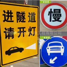 潍坊市公路标志牌制作_道路指示标牌_标志牌生产厂家_价格
