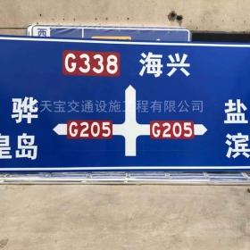潍坊市省道标志牌制作_公路指示标牌_交通标牌生产厂家_价格