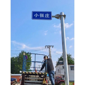 潍坊市乡村公路标志牌 村名标识牌 禁令警告标志牌 制作厂家 价格